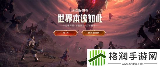 塔瑞斯世界几点开服