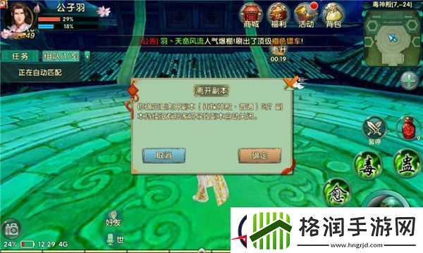 卧虎藏龙贰药王怎么轻松过40级副本