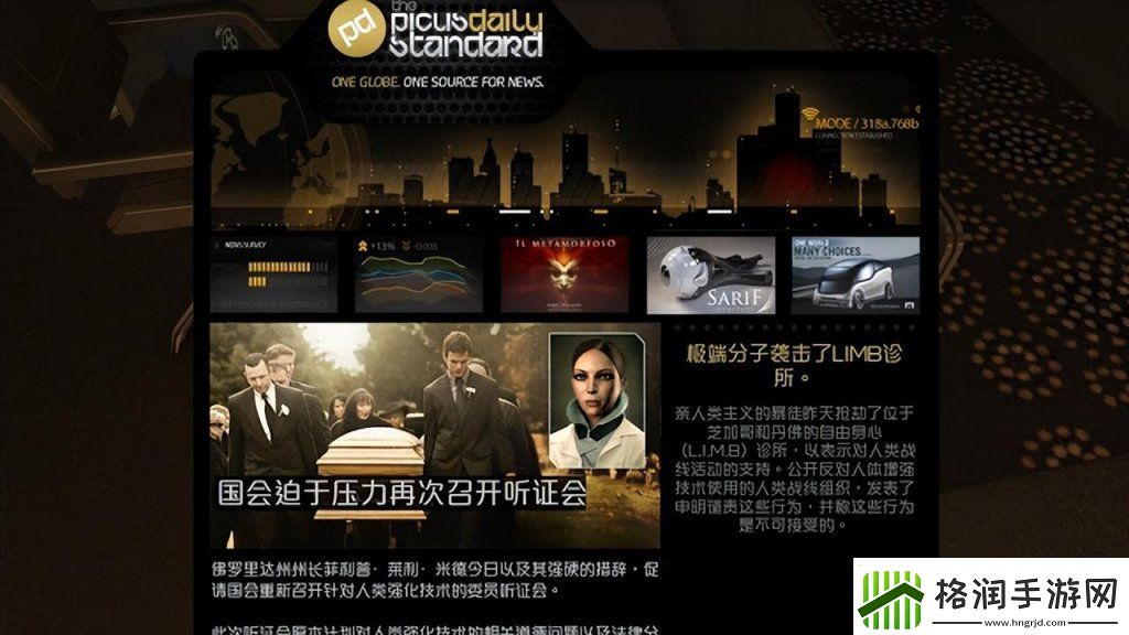 杀出重围3人类革命游戏