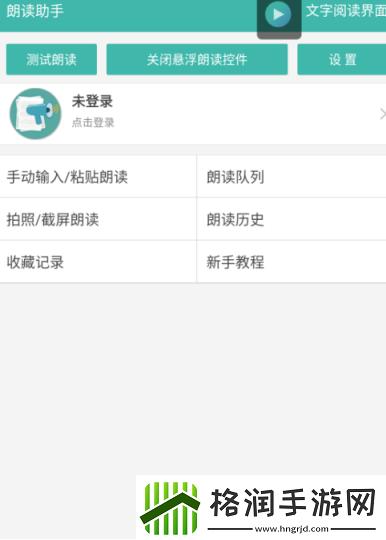 朗读软件文字转语音有哪些