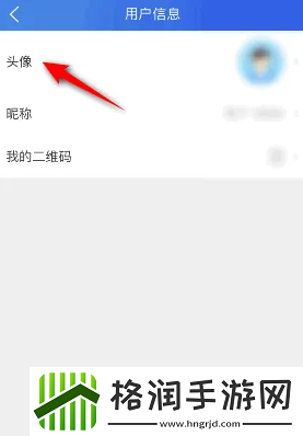 智慧中小学怎么改昵称