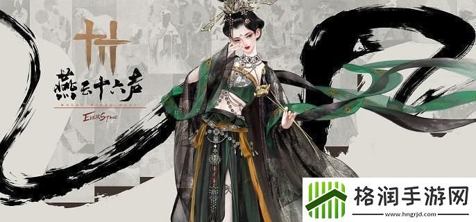 燕云十六声乾坤挪移奇术在哪得