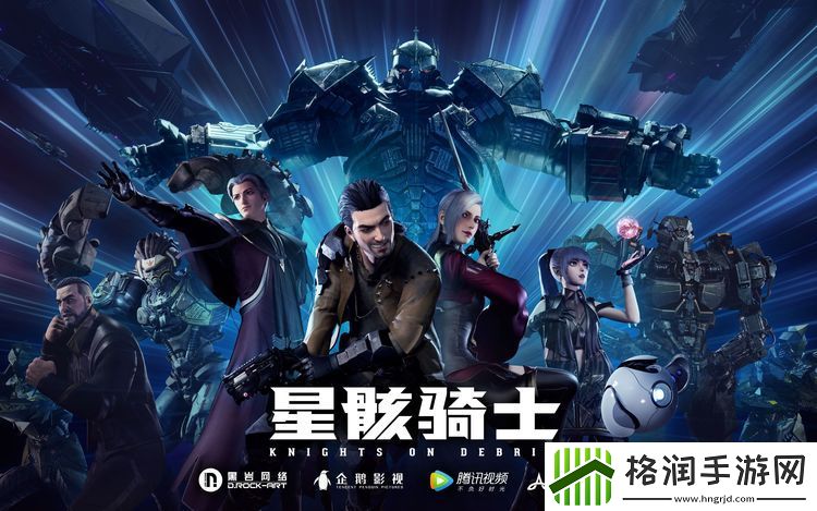 星骸骑士手游兑换码有哪些