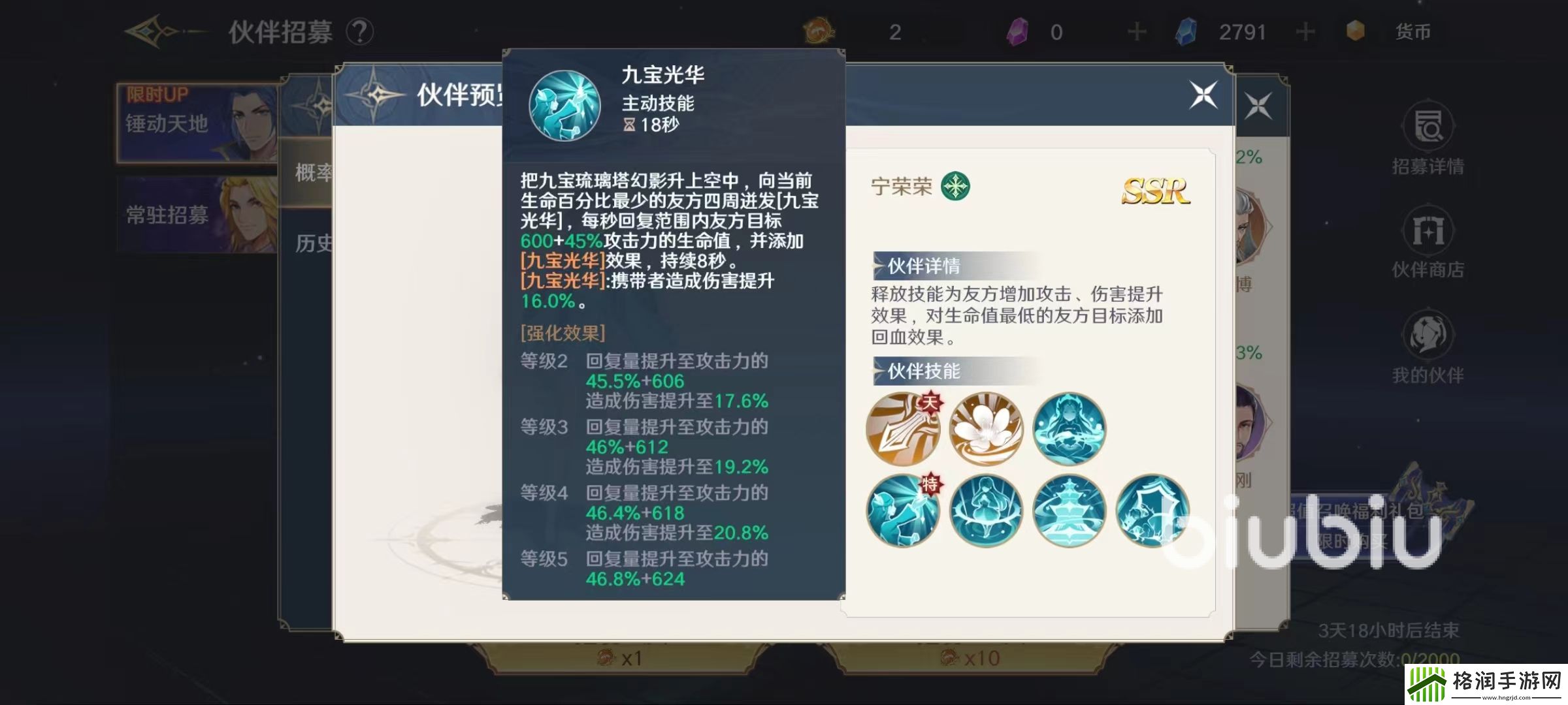 斗罗大陆史莱克学院宁荣荣怎么样