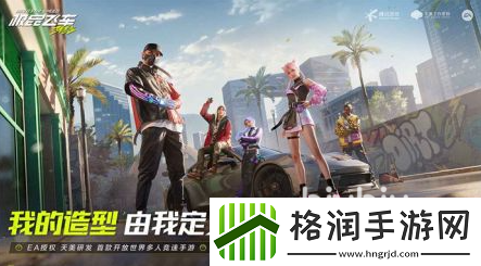 极品飞车集结内存占多少g