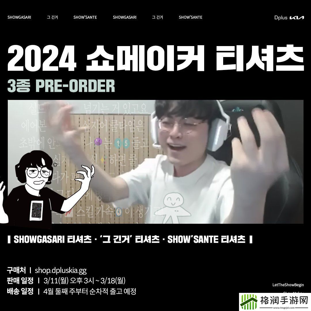 这波更抽象了！DK发布许秀奎桑提圣经T恤许秀回复