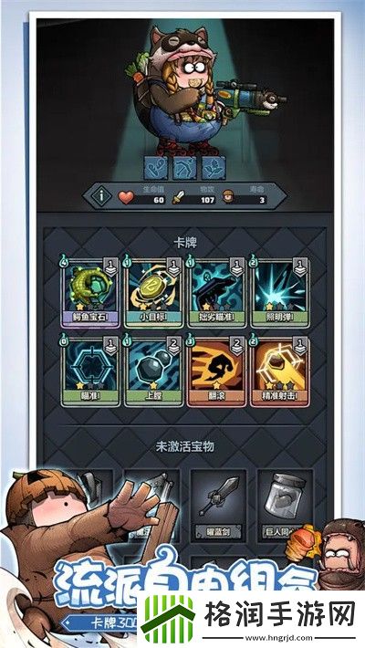 代号肉鸽哪些手办好用