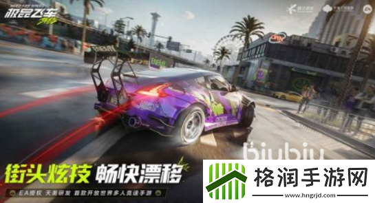 极品飞车集结内存占多少g