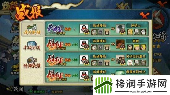 火影忍者怎么收集段位保护卡