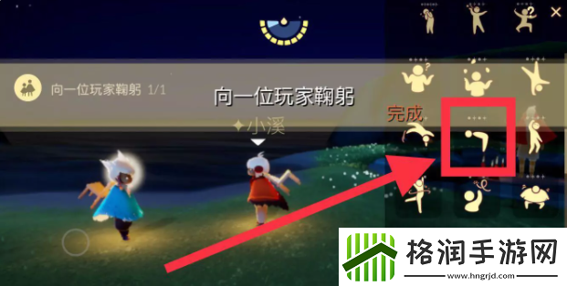 光遇11.20今日任务怎么做