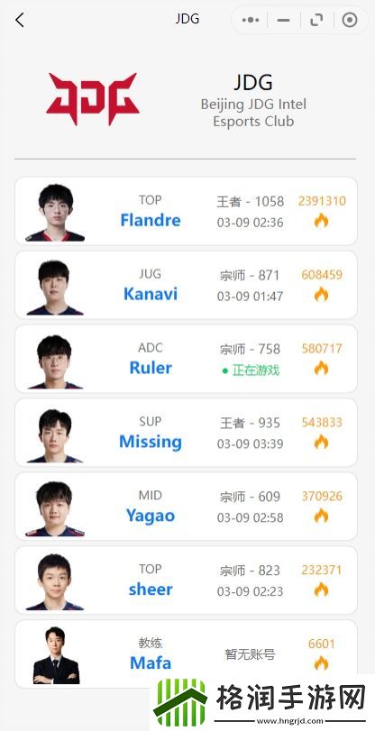 轻松一下！JDG横扫RNG后