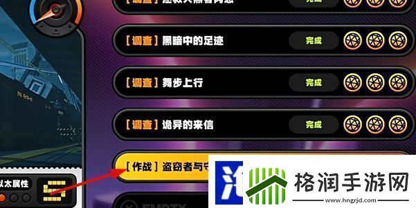 绝区零盗窃者与守护者里小卡车在哪