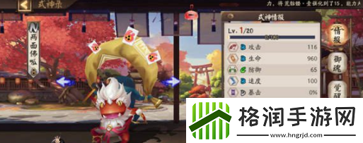 阴阳师呱太怎么收集最快