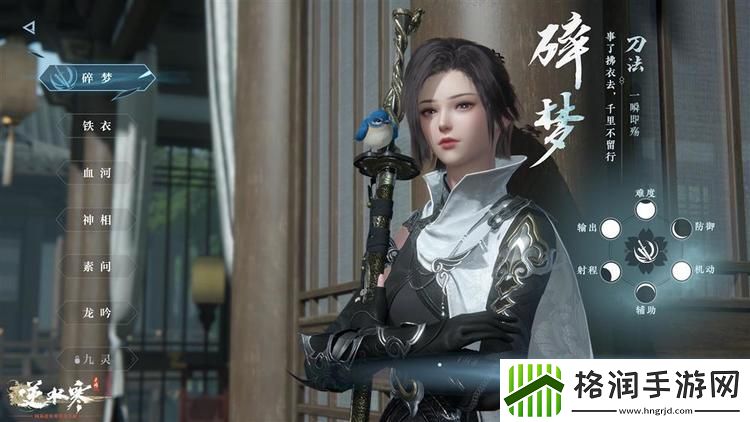 逆水寒手游异乡谁解语成就怎么做