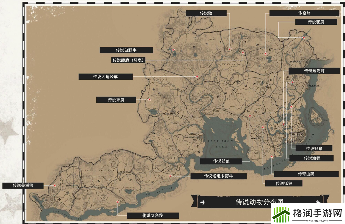 荒野大镖客2传说动物是如何玩