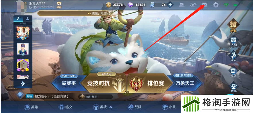 王者荣耀怎么拒绝索要礼物