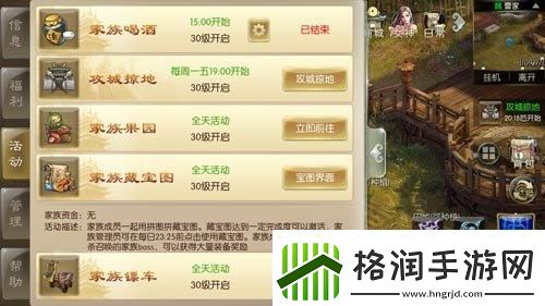 征途2藏宝图查询器怎么用