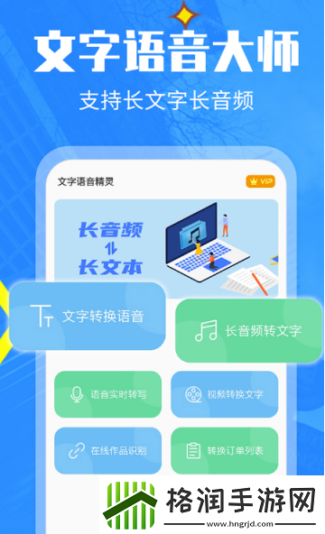 朗读软件文字转语音有哪些