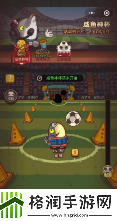 咸鱼之王11月18日更新内容总结