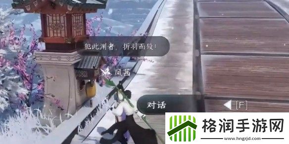 逆水寒手游时之所尚任务攻略