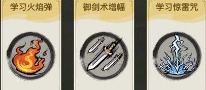 飘渺儒仙技能搭配选择推荐