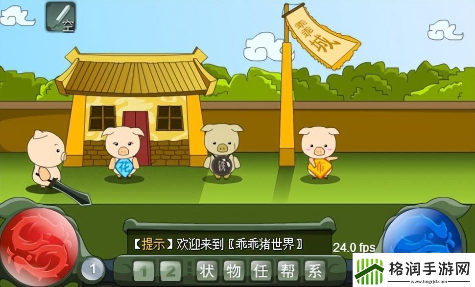 乖乖猪世界3.02攻略