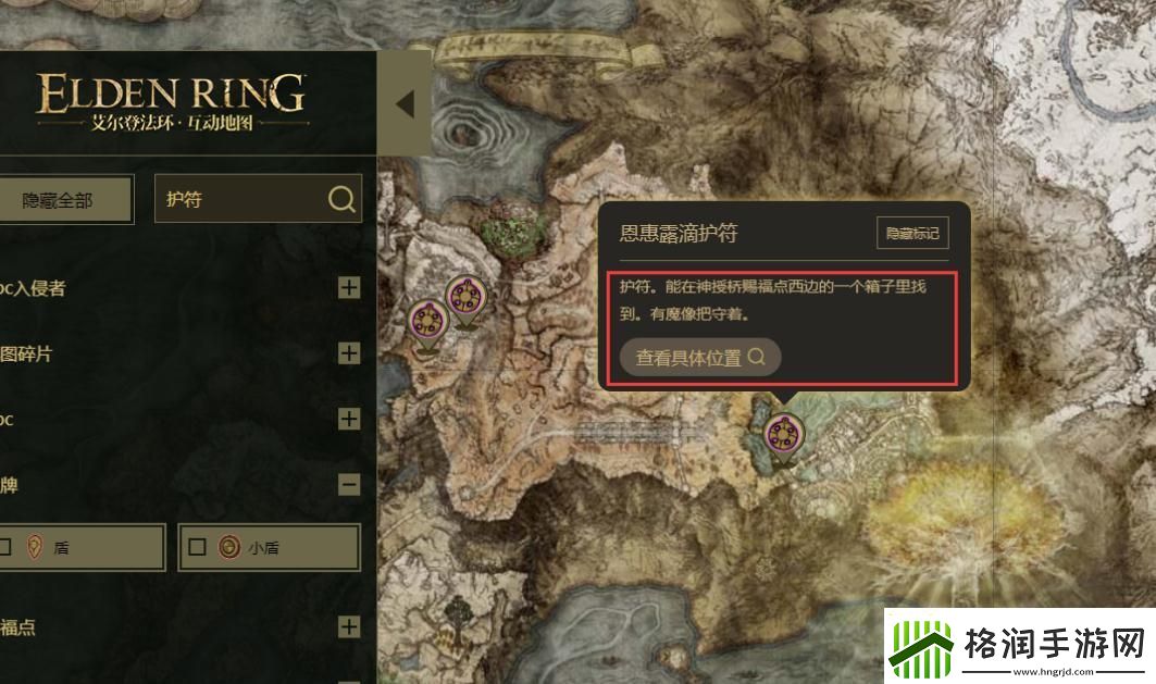 【艾尔登法环攻略】艾尔登法环200级