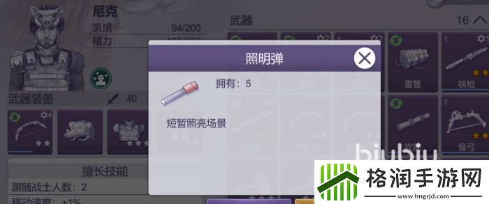 阿瑞斯病毒2照明方法分享