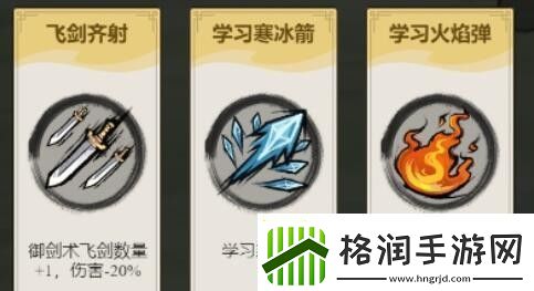 飘渺儒仙技能搭配选择推荐