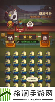 咸鱼之王11月18日更新内容总结