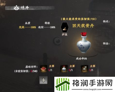 下一站江湖2灵烟残灰怎么获得