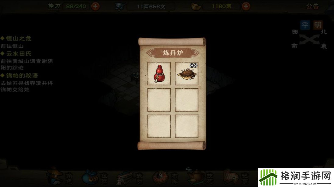 烟雨江湖长生之道任务怎么做