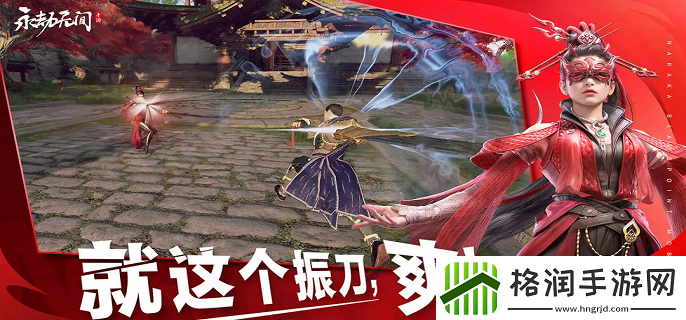 永劫无间手游飞索皮肤怎么获得