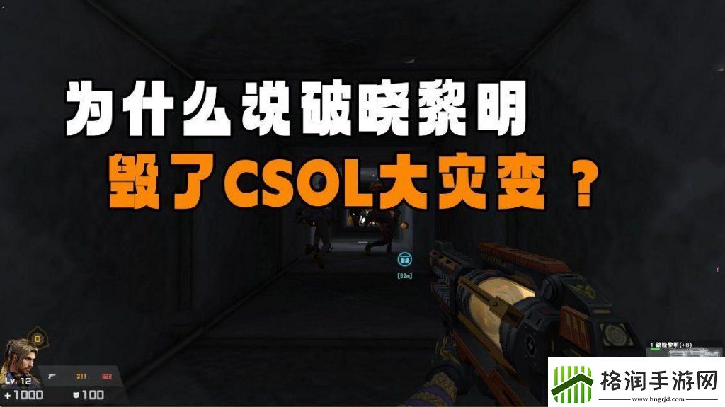 csol破晓黎明什么时候出的