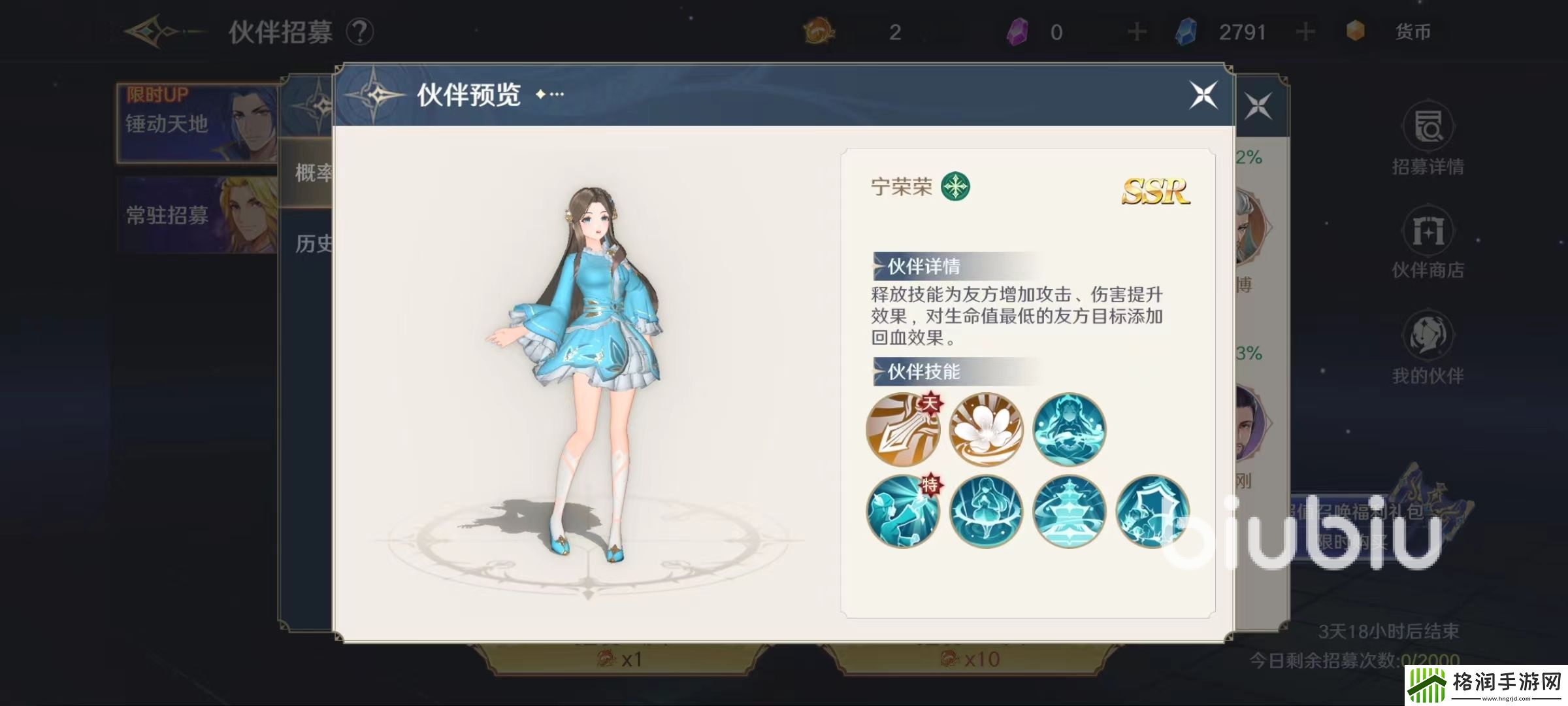 斗罗大陆史莱克学院宁荣荣怎么样