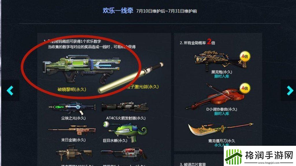 csol破晓黎明什么时候出的