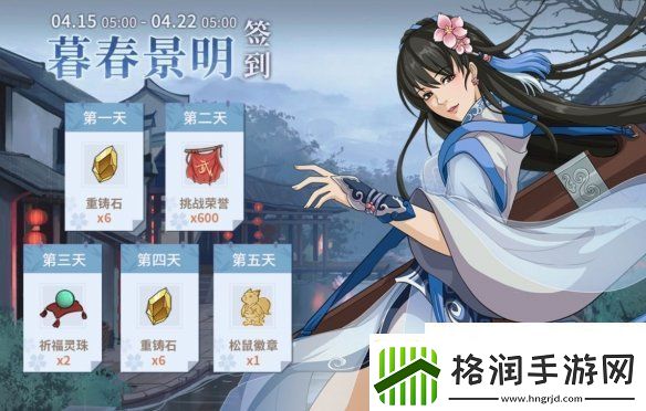 汉家江湖暮春景明活动开启