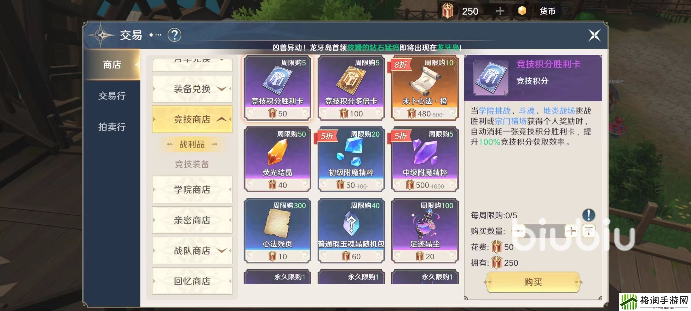 斗罗大陆史莱克学院地炎战场怎么打