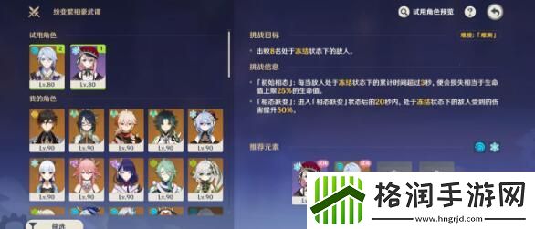 原神纷变繁相豪武谭第三天怎么过关