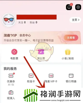 淘票票怎么包场