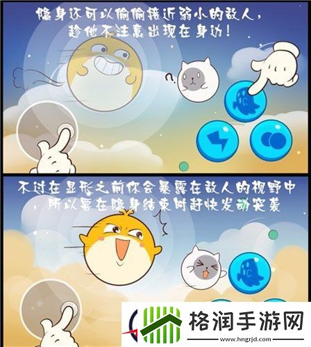 欢乐球吃球隐身技能怎么用