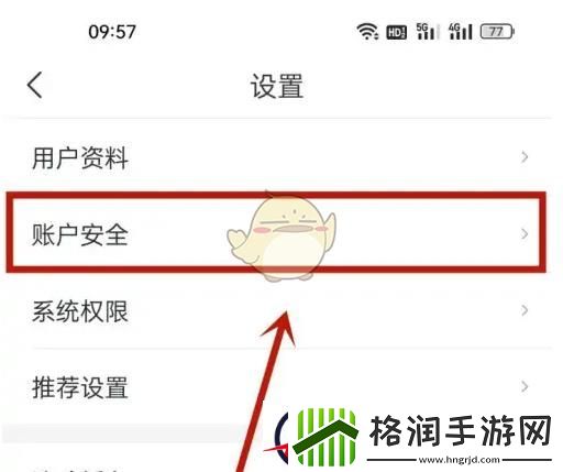 i深圳怎么注销账号