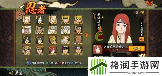 火影忍者怎么收集段位保护卡