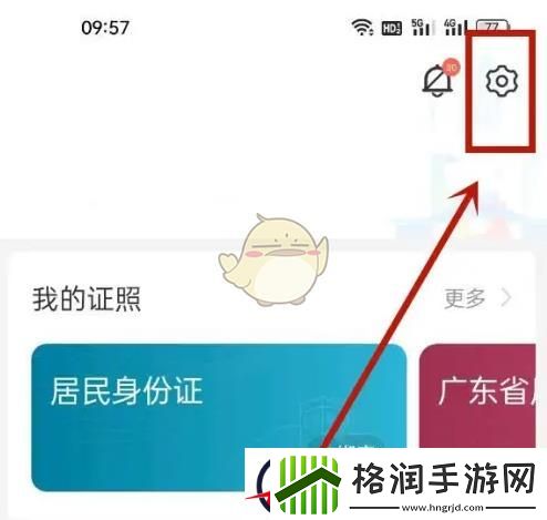 i深圳怎么注销账号