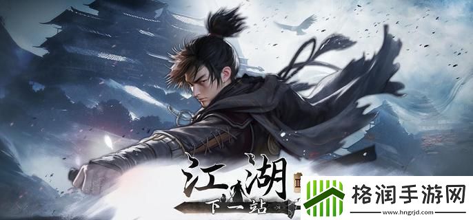 下一站江湖2水上漂怎么获得