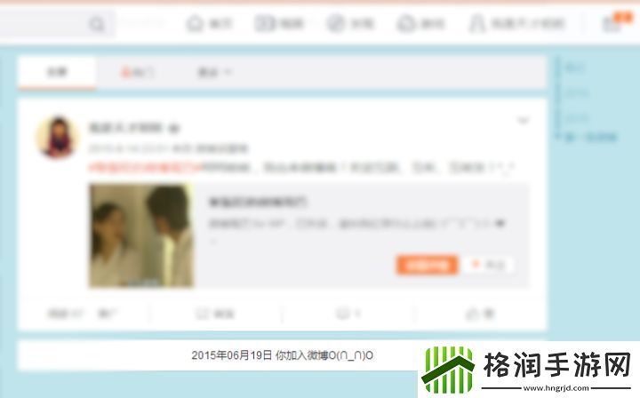 微博怎么查看账号注册时间