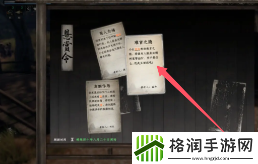 下一站江湖2水上漂怎么获得