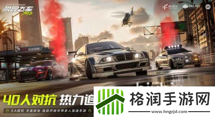 极品飞车集结内存占多少g