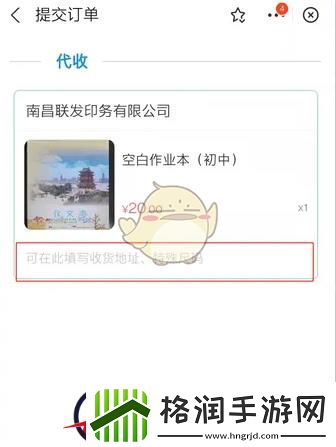 赣服通教育缴费流程