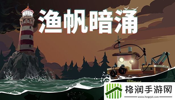 渔帆暗涌腔棘鱼在哪里